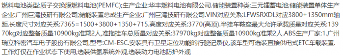 東商/慶鈴/華神新造型亮相 底置電池4×2新品上榜 387批次公告牽引車(chē)看點(diǎn)一覽