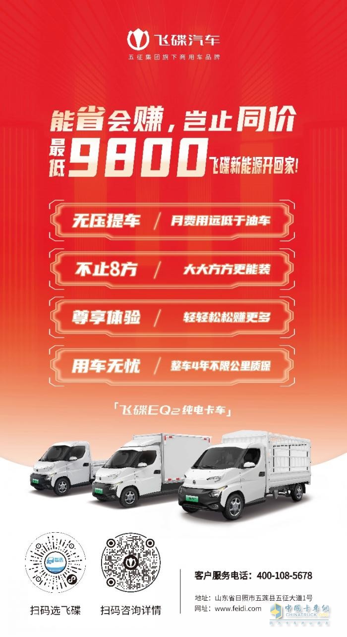 能省會賺   最低9800元飛碟新能源開回家！