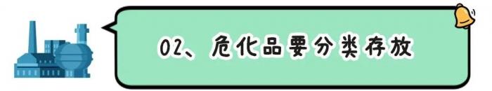 夏季持續(xù)高溫，?；穬?chǔ)存要做好哪些安全措施？