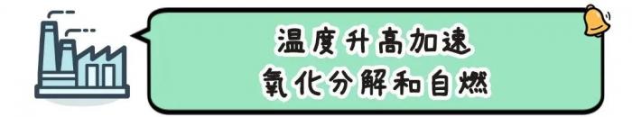 夏季持續(xù)高溫，?；穬?chǔ)存要做好哪些安全措施？