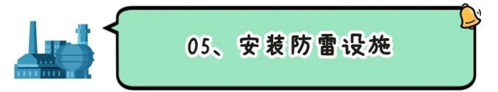 夏季持續(xù)高溫，危化品儲(chǔ)存要做好哪些安全措施？