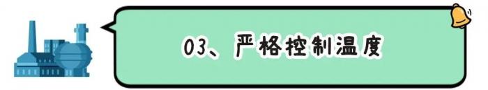 夏季持續(xù)高溫，?；穬?chǔ)存要做好哪些安全措施？