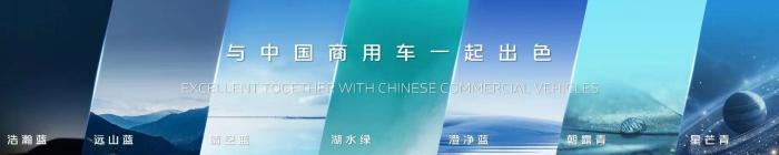 耀出彩 歐航歐馬可全新色彩遠(yuǎn)山藍(lán)、晴空藍(lán)驚艷亮相