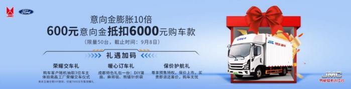 8月30日，江鈴E路達增程版震撼亮相成都車展，不見不散！