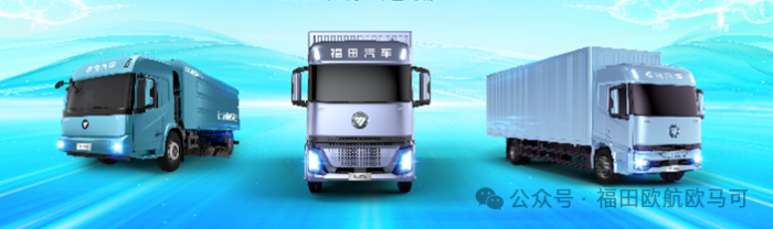 全新歐航M6平臺(tái)首車長(zhǎng)沙超卡工廠下線 為H系列新品上市筑牢產(chǎn)能基石
