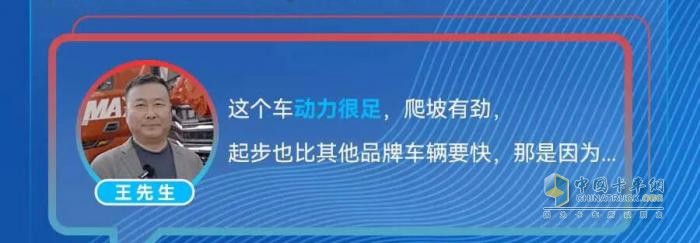 中國重汽全新一代燃氣車為什么值得信賴，車主們怎么說？