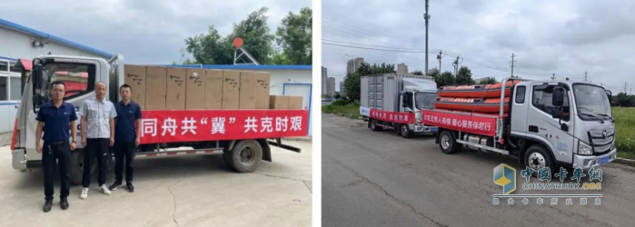 防汛救災顯擔當，車企福田多重舉措全力馳援災區(qū)