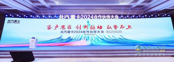 目標銷量16000臺！ 2024年北汽重卡要馭勢而上