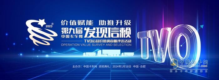 “驅動未來，信賴之選”博世重型電驅橋沖擊2024發(fā)現(xiàn)信賴年度大獎