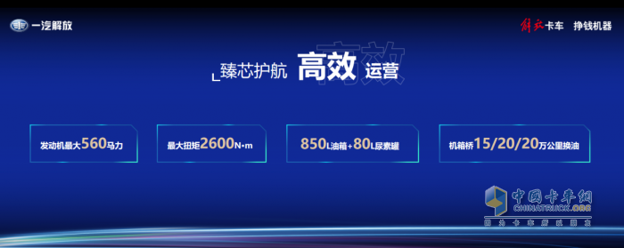 省錢才是硬道理！解放J6V 8×4載貨新品能省十多萬(wàn)