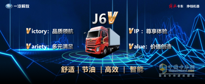 省錢才是硬道理！解放J6V 8×4載貨新品能省十多萬(wàn)