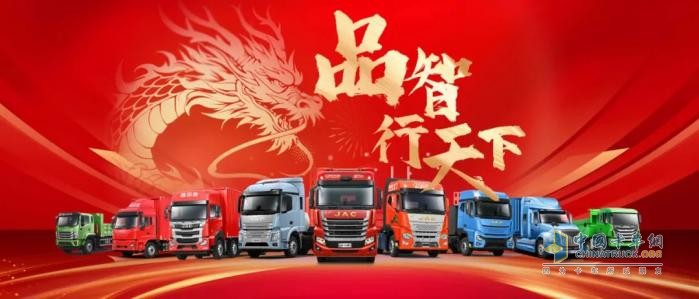 品智行天下！江淮重卡全力打造商用車品牌新名片