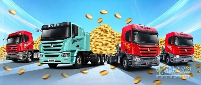 聯(lián)合重卡首次亮相奇瑞商用車合作伙伴大會！精彩看點前瞻！