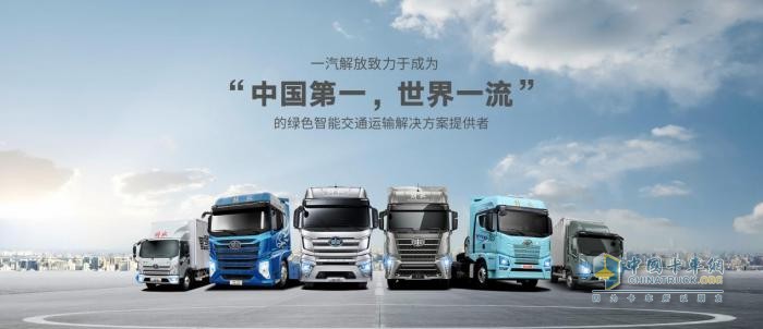 五月選購解放卡車，權益+福利統(tǒng)統(tǒng)到位