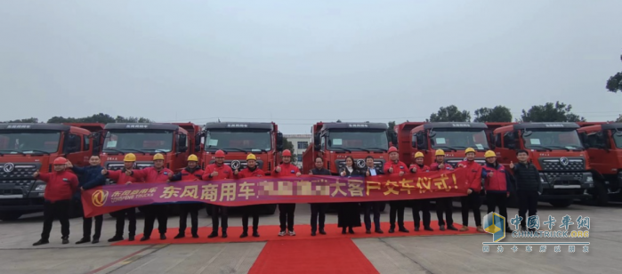 20輛東風天龍KC工程車交付 助力宜昌?水電城市建設