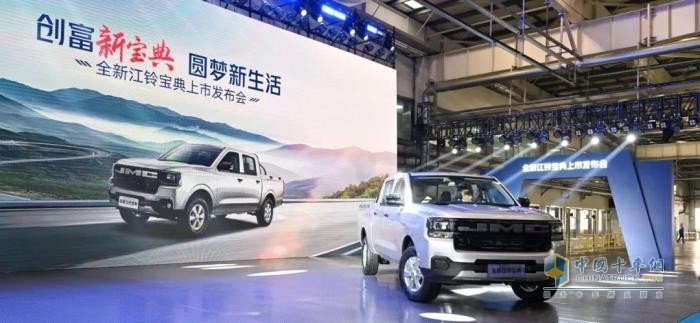 8.88萬元起，第六代全新江鈴寶典煥新上市，續(xù)寫創(chuàng)富皮卡傳奇