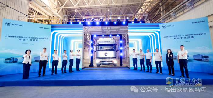 全新歐航M6平臺(tái)首車長(zhǎng)沙超卡工廠下線 為H系列新品上市筑牢產(chǎn)能基石