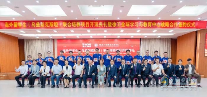 徐工以產(chǎn)教融合續(xù)寫服務(wù)烏茲新篇章