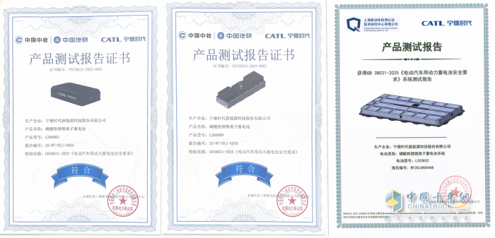 新國標(biāo)來襲，寧德時代天行成為首批通過測試的商用動力電池！