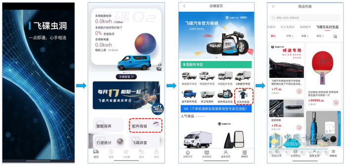 飛碟汽車官方商城“一路相伴”系列文化衍生品上新啦！