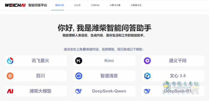 濰柴×DeepSeek，滿血上線！還有高階玩法