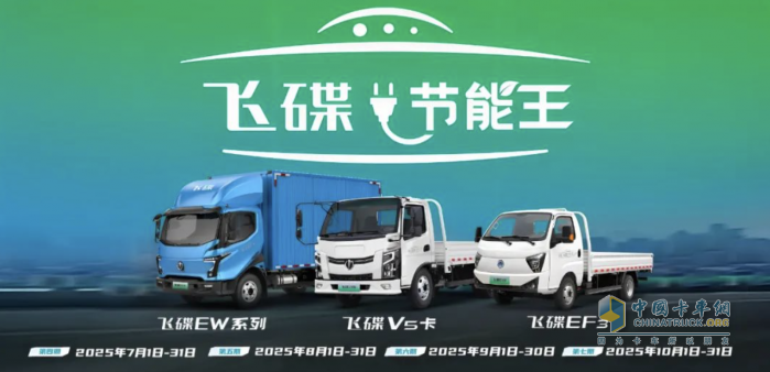 “飛碟節(jié)能王”第三期圓滿落幕，第四期火熱來襲！