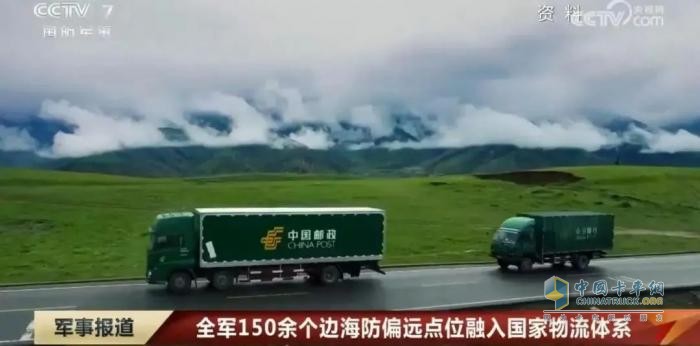 開通郵路！全軍150余個(gè)邊海防偏遠(yuǎn)點(diǎn)位融入國家物流體系