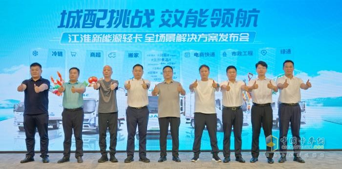 重構(gòu)中原綠色運(yùn)力規(guī)則！江淮新能源輕卡全場(chǎng)景解決方案登陸鄭州