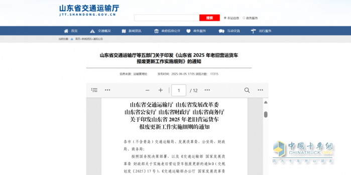 速看！至高補(bǔ)貼14萬！中國(guó)重汽國(guó)四置換補(bǔ)貼已出，錯(cuò)過再等一年！