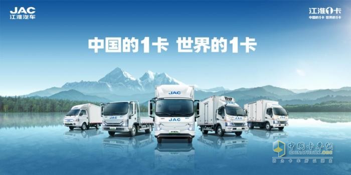 技術領跑，不負期待！江淮1卡將重磅登陸2023中國國際商用車展