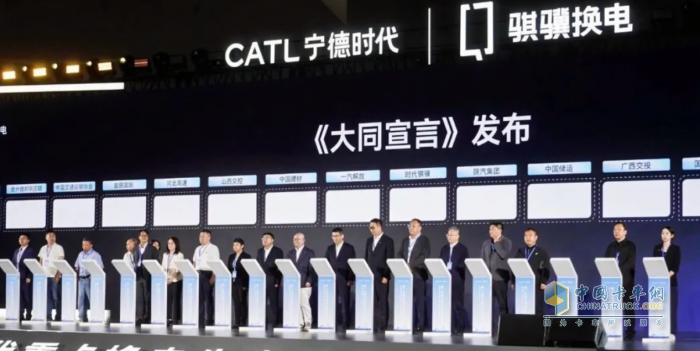 一汽解放出席寧德時(shí)代重卡生態(tài)大會，聯(lián)合時(shí)代騏驥再次斬獲千臺大單