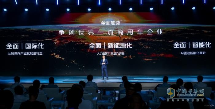 福田汽車(chē)“世界一流躍升戰(zhàn)略”發(fā)布 祥菱V5匠心智造全球品質(zhì)