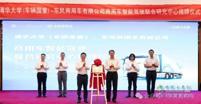 高質(zhì)量創(chuàng)新+高價(jià)值專利！東風(fēng)商用車勇奪“創(chuàng)新先鋒獎(jiǎng)”