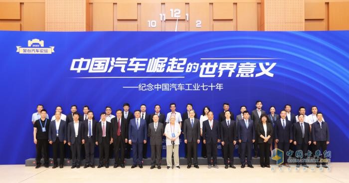 2023金臺汽車論壇成功舉行：?紀(jì)念中國汽車工業(yè)70年，縱論“中國汽車崛起的世界意義”