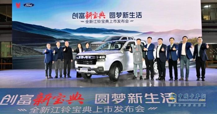 8.88萬元起，第六代全新江鈴寶典煥新上市，續(xù)寫創(chuàng)富皮卡傳奇