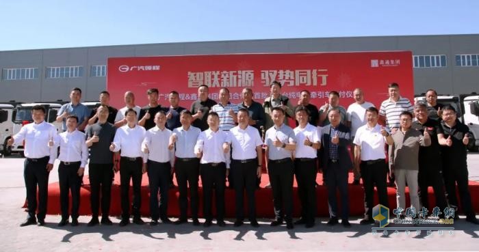 廣汽領(lǐng)程50臺(tái)純電動(dòng)牽引車(chē)成功交付鑫通集團(tuán)