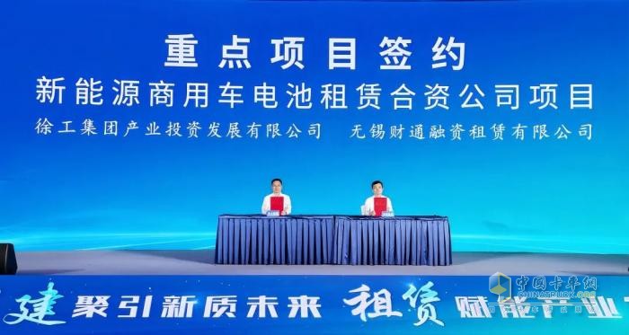 “電池銀行”正式揭牌，徐工新能源產(chǎn)業(yè)鏈又一重大布局……