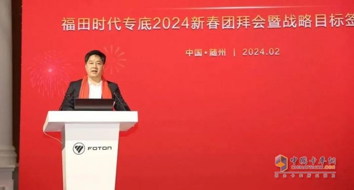 福田時代專底2024新春團拜會暨戰(zhàn)略目標(biāo)簽訂儀式圓滿舉行
