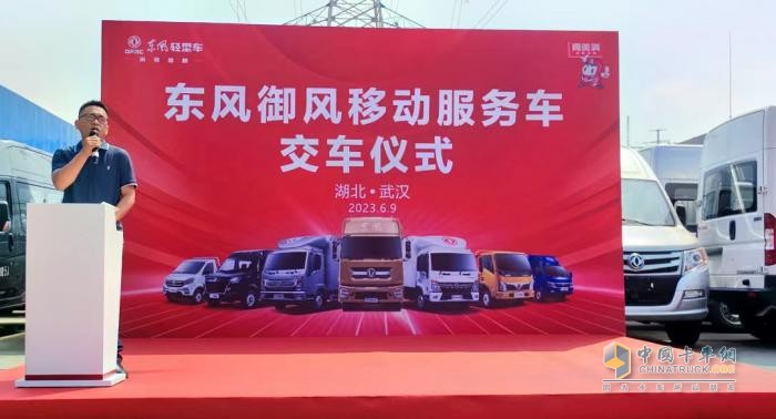 首批交付！東風御風服務(wù)車開啟服務(wù)升級新篇章