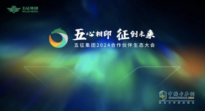 啟動生態(tài)聯(lián)盟 五征集團飛碟汽車產(chǎn)業(yè)分會探尋商用車生態(tài)發(fā)展之道