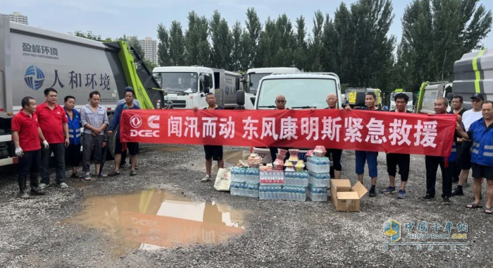 奔赴救災一線，東風康明斯在行動
