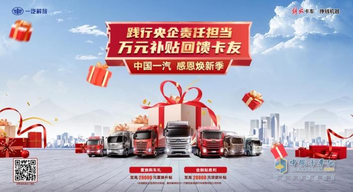 重量級(jí)煥新計(jì)劃，二手車萬(wàn)元補(bǔ)貼，解放四月鉅惠不要錯(cuò)過(guò)！