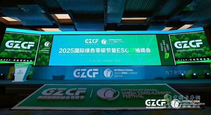 2025零碳節(jié)雙料大獎加冕！犀重汽車助推全球零碳進程的中國方案