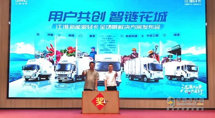 用戶共創(chuàng)，智鏈花城！江淮商用車價(jià)值中國行暨新能源輕卡全場景解決方案登陸廣州