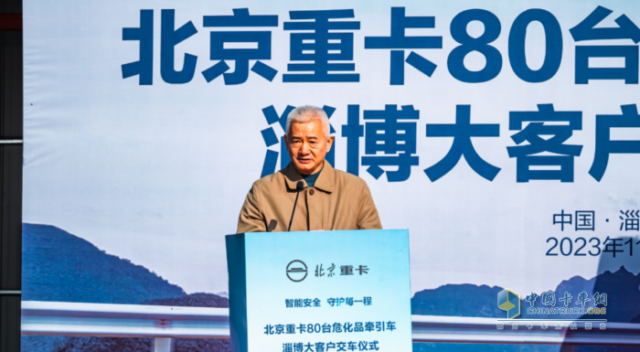 80臺(tái)交付！北京重卡為山東?；愤\(yùn)輸高質(zhì)量發(fā)展注入新動(dòng)力