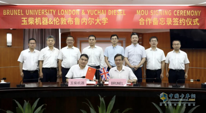 玉柴與英國布魯內(nèi)爾大學(xué)簽訂合作備忘錄