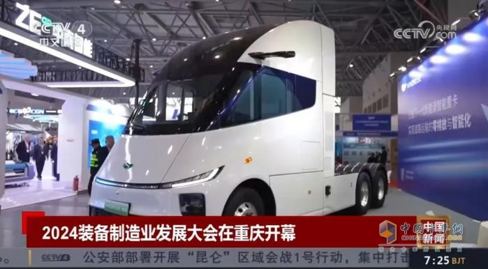 葦渡科技純電重卡閃耀2024裝備制造業(yè)發(fā)展大會(huì)，引領(lǐng)新能源智能運(yùn)輸新時(shí)代