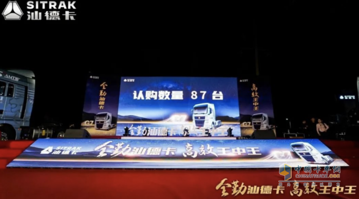 賦能皖北物流！汕德卡G7燃油牽引車阜陽站揭秘“全勤”硬實力！