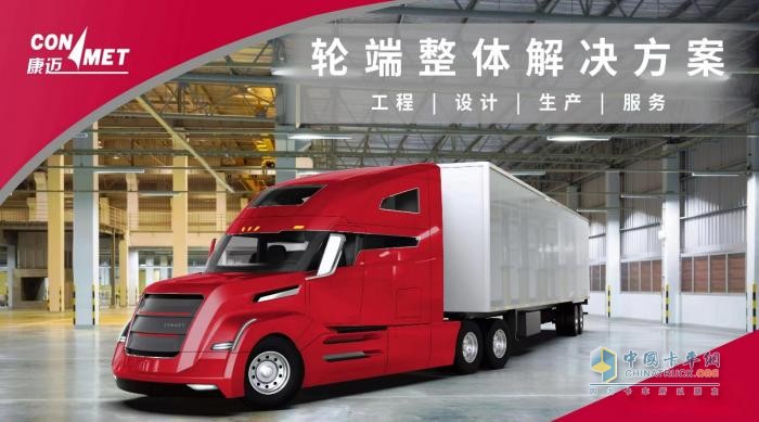 康邁-商用車輪轂的不二之選，打造高效運(yùn)輸新時代