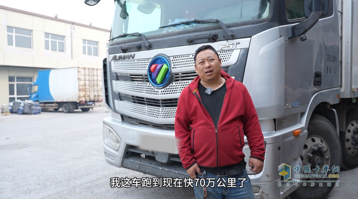 歐曼譚師傅：70萬(wàn)公里高效運(yùn)營(yíng)，康邁輪端省時(shí)省心